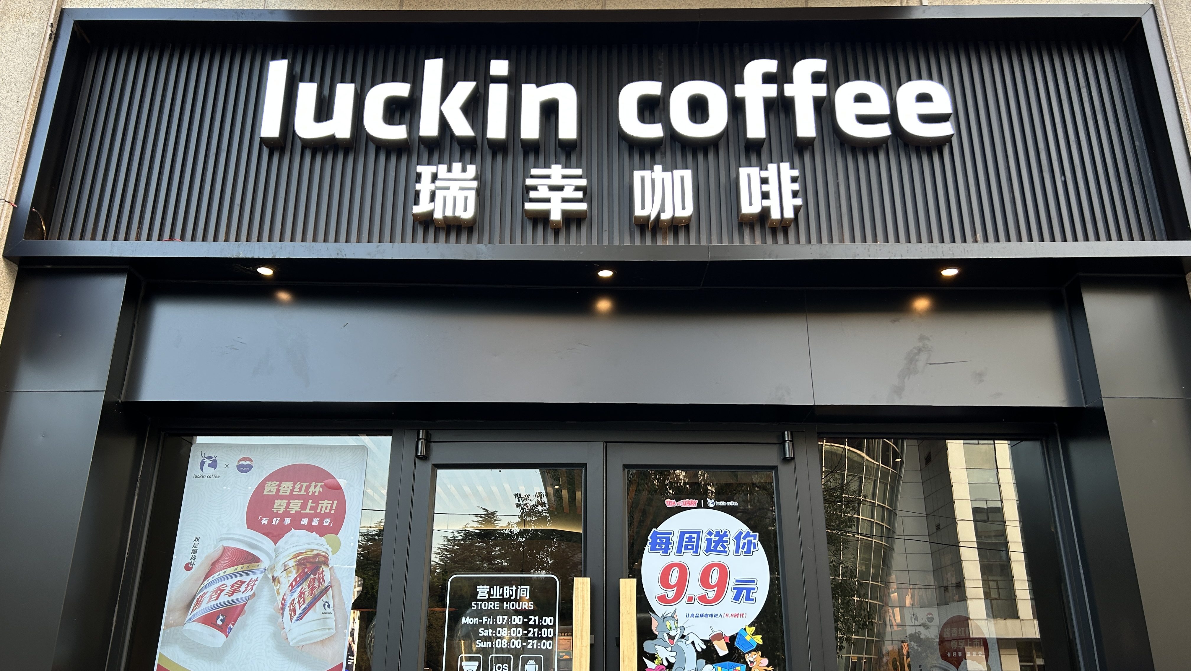 China's Luckin Coffee pulled off a dramatic turnaround. How?