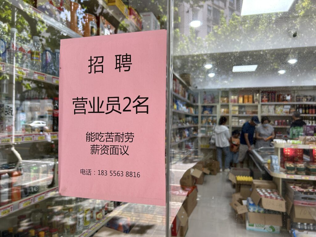 A Shanghai grocery store job ad for two positions. It requires applicants to "be able to bear hardships and endure hard work." (Charles Zhang/Marketplace)